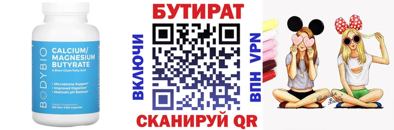 купить закладку  Гаджиево  БУТИРАТ BDO 