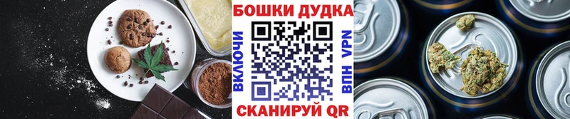 Печенье с ТГК конопля Гаджиево