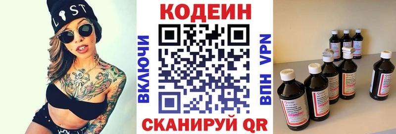 ссылка на мегу ссылки  Гаджиево  Кодеиновый сироп Lean Purple Drank  что такое наркотик 
