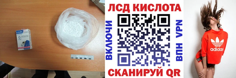 Лсд 25 экстази кислота  Гаджиево 