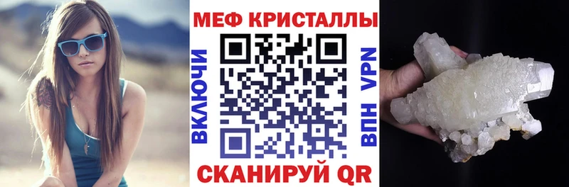 МЕФ мяу мяу  даркнет сайт  мега зеркало  Гаджиево 